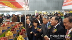 '2018대한민국 과일산업대전' 성황리 개최