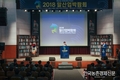 말산업박람회 화려한 개막
