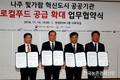 농가 소득안정망 확충위한 직불제개편 팔 걷어 붙였다!