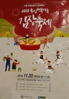 농협몰 ‘올원뱅크’ 앱에서 농·축산물 판매 개시