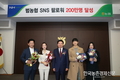 범농협 SNS 팔로워 200만명 달성!