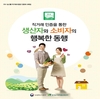 aT, 우수 농산물 직거래인증사업장 사례집 발간