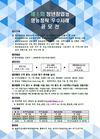 제1회 청년창업농 영농정착 우수사례 공모전 개최