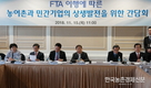 ‘농어촌상생기금’ 대기업들 출연 ‘우물쭈물’
