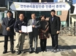 파머스가든(주), 안전관리통합인증 획득