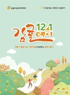 ‘감귤데이’를 아시나요?