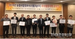농정원, 농림사업정보시스템 활용한 농정 업무혁신 우수활용사례 발굴
