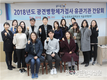 농림축산검역본부 “반려동물 광견병항체 검사기관 간담회”