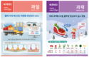 “배추 가격 평년과 비슷, 무는 낮을 전망”