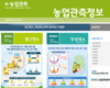 “배추 가격 평년과 비슷, 무는 낮을 전망”