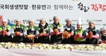 한돈자조금, 사회공헌활동 일환으로 매년 김장 나눔 행사 개최