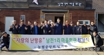 농협 양곡부, 자매결연마을 난방비 전달