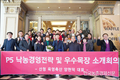 퓨리나 '육영축산' 낙농 우수 농장의 날 행사 열어
