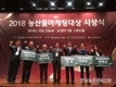 2018 농산물마케팅 대상… ‘옥종농협’