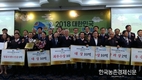 대한민국 축산물 브랜드 연찬회