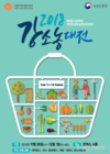 실용화 지원사업 우수성과 발굴