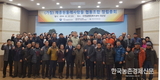 ‘채종원’ 민관협력체계사업단 새싹 틔워