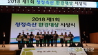 제1회 청정축산환경대상 시상식 가져