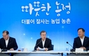 농촌 지역사회 ‘사람 中心…’ 농정개혁 기대감 커