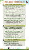 병해충 방제대행하는 '가축방역위생관리업' 신설 된다!