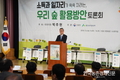 숲체험·교육 '산림치유 프로그램' 체험기회 활성화 될 듯