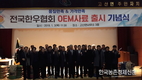 한우협회 ‘OEM 사료’ 출시...사료시장 ‘잔뜩 긴장’