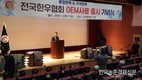 한우협회 ‘OEM 사료’ 출시...사료시장 ‘잔뜩 긴장’