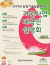 산림복지진흥원, 녹색자금 신규사업 아이디어 공모
