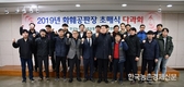 aT 화훼공판장 초매식