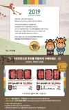 한우자조금, 설맞이 ‘한우 선물세트’ 전국 방방곡곡 할인판매