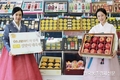 농협하나로마트 ‘설맞이 대잔치’