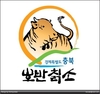 농협 축산경제, 0.1% ‘호반칡소’ 설 명절 선물세트 출시