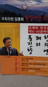 “한농대 분할시도 백지화 촉구”