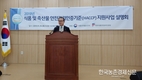 HACCP지원사업 설명회 성황