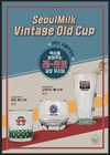 ‘서울우유 밀크홀 1937 레트로컵’ 출시