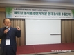 농식품 수출전략 세미나 열려