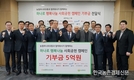 농협하나로유통-14개 협력사, 농업인 지원 5억원 기부