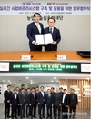 실용화재단, '실시간 사업비 관리시스템’ 구축.운용 업무협약
