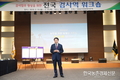 협동조합 감사효율성 높여보자