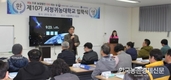 귀농 메뉴얼‧노하우 전수 '서정귀농대학' 이목집중