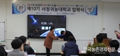 귀농 메뉴얼‧노하우 전수 '서정귀농대학' 이목집중