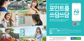 범농협 통합플렛폼 NH멤버스... 신규회원 가입 경품이벤트 
