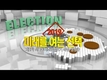 서울우유협동조합장 선거 개표결과 '문진섭' 당선
