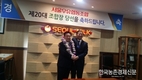 서울우유, 차기 조합장 문진섭 前감사 당선