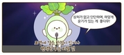 aT, 월동채소류 정보제공… 효능·조리법 안내