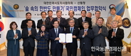 숲 속의 한반도 만들기 국민캠페인