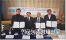 북방농업수출 ‘스마트팜 패키지’로 열었다