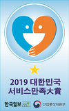 농기평 '서비스만족대상'