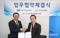우유자조금‧한국인삼협회 ‘소비촉진’ 맞손 잡아