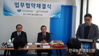 우유자조금‧한국인삼협회 ‘소비촉진’ 맞손 잡아